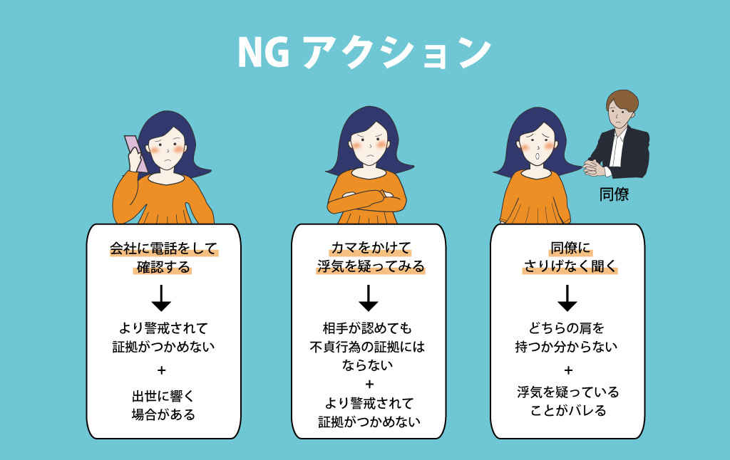 休日出勤 残業 出張が多く浮気や不倫が気になる方へのアドバイス 探偵note